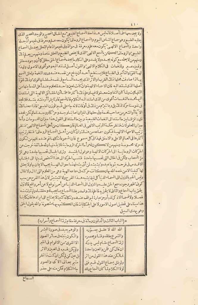 futmak.com - الصفحة 410 - من الجزء الثاني من طبعة بولاق الأولى